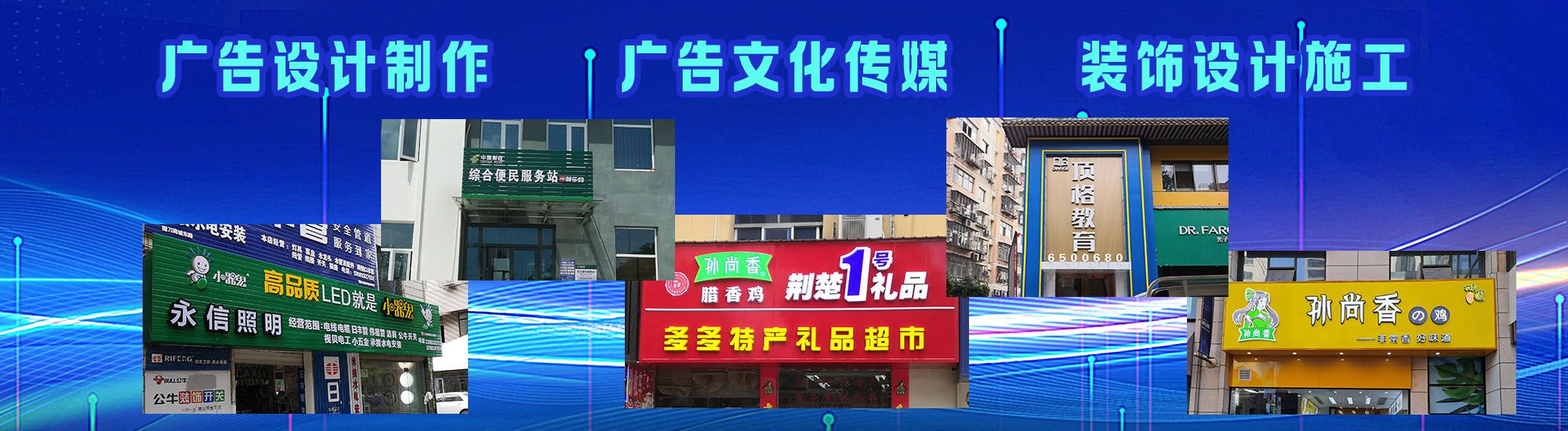 闽清店面门头招牌