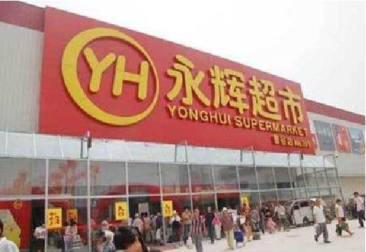 闽清生活超市门头如何设计？