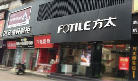 闽清铝塑板门头