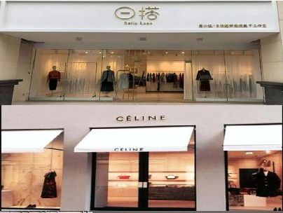 闽清商场里的服装店招牌可以怎么做？