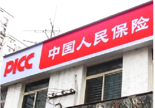 闽清连锁店招牌常见的几种制作材质。