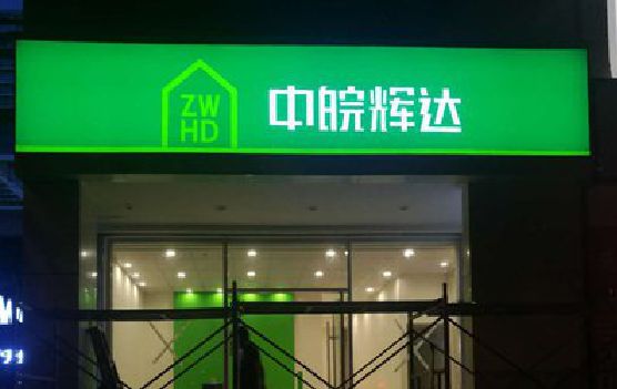 闽清客户如何选择不同材质的广告招牌？