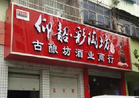 闽清好的招牌设计是怎么打造吸引力的？