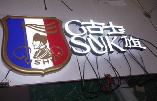 闽清LED发光字招牌制作简要说明。