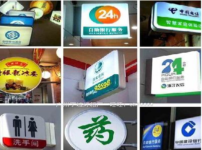 闽清灯箱招牌的种类。