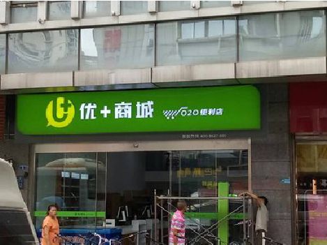 闽清做好门头招牌，吸引顾客。