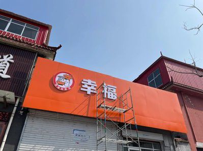 闽清铝塑板广告牌的安装工艺及流程。