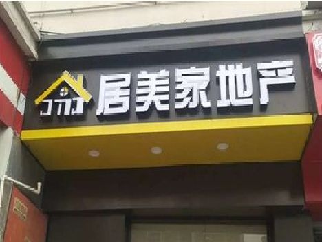 闽清门头广告牌怎么有效控制成本？