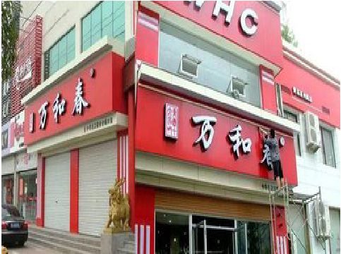 闽清店面招牌制作技巧。
